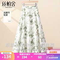 丝柏舍雪纺半身裙2024夏装女装时尚气质高腰中长款显瘦碎花裙 米底绿色 M