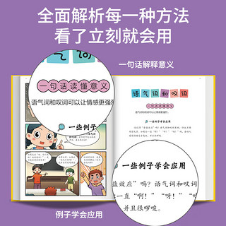 当当童书 小社交情商漫画全2册 歪歪兔童书馆 阅读课外书阅读儿童情绪管理与性格培养绘本老师自信积极心理学高情商