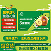 Zespri 佳沛 阳光金奇异果礼盒36粒124g-146g（含3盒12粒特大果 ）端午水果礼盒