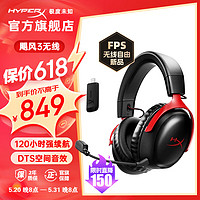 HYPERX 极度未知 飓风2 cloud3头戴式电竞游戏耳机