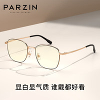 帕森(PARZIN)近视眼镜架 男女通用学院风简约护目镜 可配近视 15855 万新镜片1.74防蓝光【800度内】