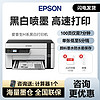 EPSON 爱普生 M1129 M2129高速黑白多功能无线手机wifi打印复印扫描学生作业试卷家用小型办公室
