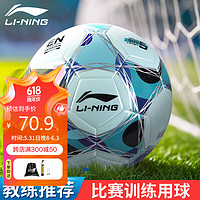 LI-NING 李寧 足球5號成人青少年中考標準世界杯專業比賽訓練兒童小學生禮物