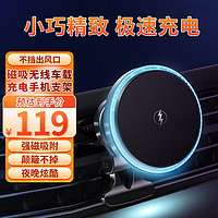 樗里極 車載手機支架磁吸無線充汽車出風口固定器導航支架汽車用品小件