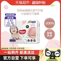 88VIP：HUGGIES 好奇 鉑金裝小桃褲成長褲L42/XL32/XXL26