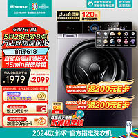 Hisense 海信 滾筒洗衣機全自動洗烘一體 家用10kg公斤直驅變頻 54cm纖薄 HD100DFC14DYT