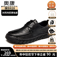 奥康(Aokang)男鞋23春季简约百搭商务休闲鞋舒适系带皮鞋男