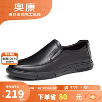 奥康(Aokang)官方男鞋 流行商务休闲皮鞋男士舒适百搭一脚蹬鞋子男黑