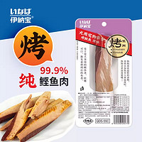 INABA 伊纳宝 猫狗零食烤鸡胸肉水煮鲣鱼99%肉含量肉干营养鸡肉鱼肉磨牙