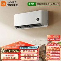 Xiaomi 小米 MI 小米 空调巨省电1.5匹新三级能效变频冷暖 智能自清洁 壁挂式卧室智能空调挂机