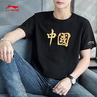 李宁(LI-NING)短袖t恤男夏款圆领休闲宽松透气T恤半袖运动服轻薄款上衣男女 黑色【舒适亲肤+国潮印花】 L码/175