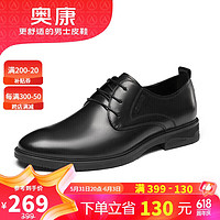 奥康（Aokang）男鞋 男士正装皮鞋男圆头系带商务男黑39码