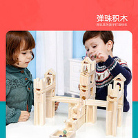 ONSHINE 童年无限 木质弹珠轨道积木 儿童构建积木