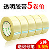 YUPIN 誉品 透明胶带 45mm*60m 5卷装