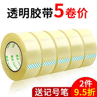 YUPIN 誉品 透明胶带 45mm*60m 5卷装