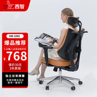 西智老板椅办公椅可躺电脑椅家用总裁大班椅书房座椅人体工学电竞椅子 HW-1043 爱马仕橙 座深调节