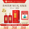 XIJIU 习酒 贵州习酒 知行礼 酱香型白酒53度 500ml