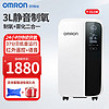 OMRON 欧姆龙 3L5L升医用制氧机吸氧机 轻音遥控语音家用老人孕妇带雾化Y-311 Y-511