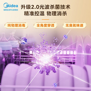 美的（Midea）消毒柜家用嵌入式 消毒碗柜全腔紫外线+光波二星级消毒 升级光波2.0 90Q15S Pro 一键烘干110L  光波2.0消毒