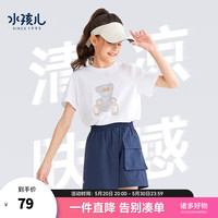 水孩儿(SOUHAIT)童装男童女童凉感短袖夏季新款儿童中大童套头上衣T恤百搭