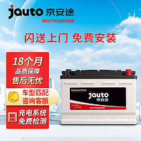 Jauto 京安途 汽车电瓶蓄电池54017适配新能源丰田凌尚威兰达奕泽双擎
