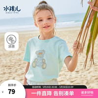 水孩儿(SOUHAIT)童装男童女童凉感短袖夏季儿童中大童套头上衣T恤百搭 有氧绿 140