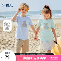 水孩儿(SOUHAIT)童装男童女童凉感短袖夏季儿童中大童套头上衣T恤百搭 冰晶蓝 140