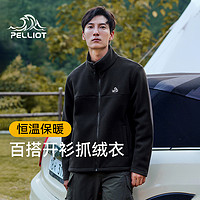 88VIP：PELLIOT 伯希和 抓絨衣女冬搖粒絨保暖外套男戶外沖鋒衣內膽