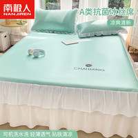 南极人夏季A类床上用品三件套家用冰丝凉席床裙款空调席宿舍软席可机洗