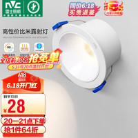 雷士 NVC Lighting照明 雷士 NVC LightingLED射灯客厅背景墙嵌入式孔灯全铝天花灯白杯7瓦暖白开孔75mm