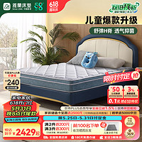 雅兰（AIRLAND）品牌前十名儿童床垫天然乳胶床垫子独袋弹簧床垫 蓝蘭精灵plus 1.5x1.9米
