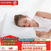 梦百合零压慢回弹记忆棉枕头凝胶护颈深度睡眠枕颈椎枕 海外款0压高低枕 60*40*10/8cm