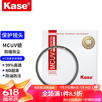 Kase 卡色 MC UV镜铜环多层双面镀膜镜头保护镜 适用于佳能尼康索尼富士腾龙镜头滤镜AGC MCUV AGC款 铜环 52mm