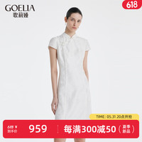 歌莉娅 GLORIA 夏季 真丝提花中式旗袍连衣裙 1C6L4K4P0 05W米白 XS