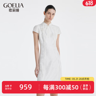 歌莉娅 GLORIA 夏季  真丝提花中式旗袍连衣裙  1C6L4K4P0 05W米白 XS