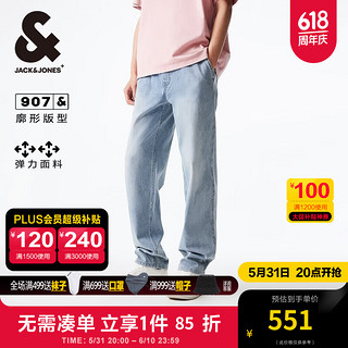 杰克·琼斯（JACK&JONES）夏季简约百搭宽松纯色长裤潮休闲弹力廓形牛仔裤男224232086 浅牛仔蓝C40 浅牛仔蓝C40 185/88A/XLRW