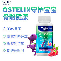 Ostelin 奥斯特林 维生素D3钙片 2-13岁  90粒