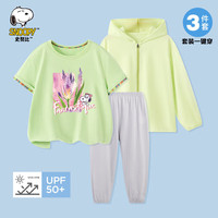 SNOOPY史努比童装儿童套装男女童T恤防蚊裤防晒衣三件套夏季空调服薄款3 花花车果绿 100CM