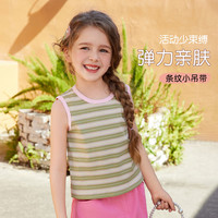 ASK JUNIOR【线下同款】女童背心夏季2024儿童轻薄无袖条纹T恤中大童装 绿色条纹 110