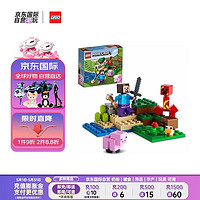 LEGO 乐高 积木玩具 我的世界系列 21177 爬行者伏击 7岁+ 六一儿童节礼物