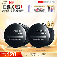 AUPRES 欧珀莱 男士俊士抚纹亮颜霜 50g