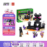 LEGO 乐高 积木玩具 我的世界系列 21242 末地竞技场 8岁+ 六一儿童节礼物