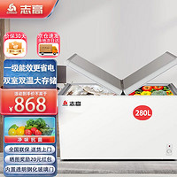 CHIGO 志高 家用雙溫蝶形門冰柜一級能效 280升內置玻璃門冷柜