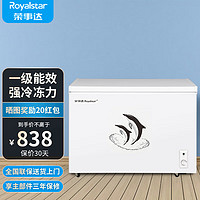 Royalstar 榮事達 小冰柜家用小型冷凍保鮮迷你冷藏商用臥式冷柜 288升單溫