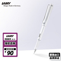 LAMY 凌美 钢笔safari狩猎系列白色单只装 德国进口F0.7mm送礼礼物 1