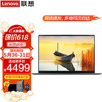 Lenovo 联想 笔记本电脑 新11代酷睿i7超轻薄本 14英寸游戏办公设计学生手提本 全新i7-1165G7 16G内存 1TB固态 FHD全高清屏 背光键盘 精装升级 指纹识别 银