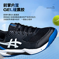 88VIP：ASICS 亚瑟士 男鞋GEL-DEDICATE 8运动鞋训练休闲鞋1041A410-002