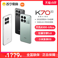 Xiaomi 小米 红米k70等等党胜利，特别是512版本只要1999