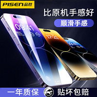 PISEN 品胜 苹果13钢化膜iPhone12promax/12max全包边14Pro玻璃抗指纹14
