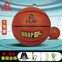 PEAK 匹克 7號成人比賽專用籃球